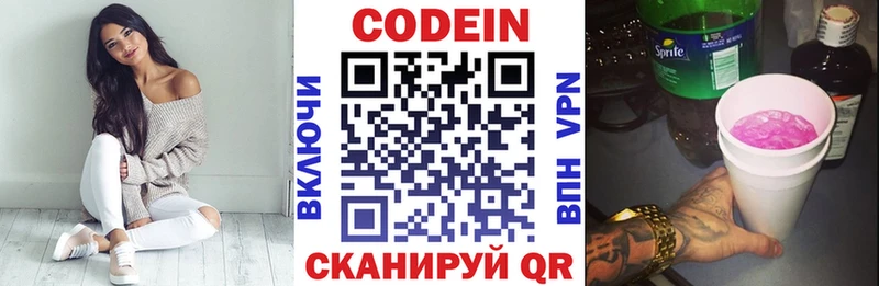 купить наркоту  Луховицы  Кодеиновый сироп Lean напиток Lean (лин) 
