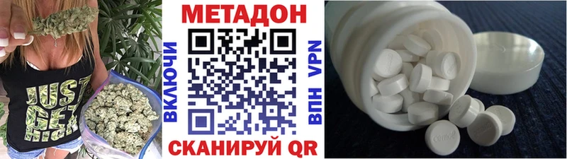 Метадон белоснежный  Луховицы 